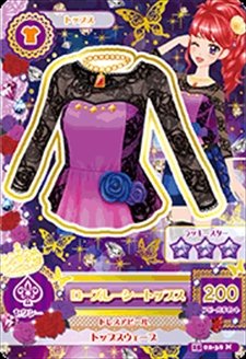 Amazon.co.jp: アイカツ! 2015シリーズ 第2弾 1502-38 ローズレーシー