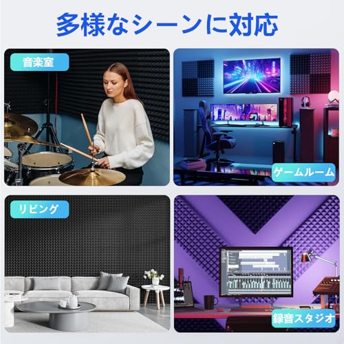 GOATRIP 防音グッズ 吸音ボード 吸音材 50*50*5cm 48枚 遮音シート 吸音パネル 消音 吸音対策 騒音軽減 防音シート 硬質吸音フェルトボード ウレタンフォーム 難燃 防潮 ピアノ室 楽器練習室 録音室 オフィス 室内装飾 強力両面テープ付き の商品画像 7