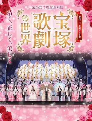 学習漫画 世界の伝記 NEXT 小林一三 阪急と宝塚歌劇団を創ったビジネス