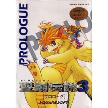 聖剣伝説3プロローグ |本 | 通販 | Amazon