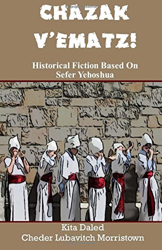 Chazak V'Ematz!: Historical Fiction Based On Sefer Yehoshua