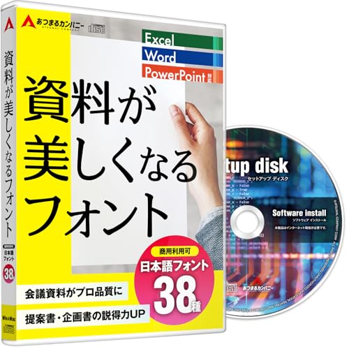 あつまるカンパニー 資料が美しくなるフォント フォント集 日本語フォント 手書き風 Windows Mac 両対応 買い切り版