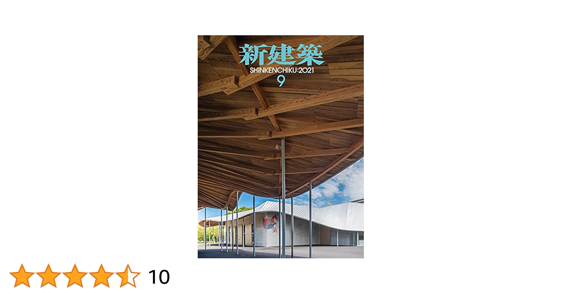 新建築＋おまけ（2021.4〜2022.4）1年分 71KUPZyPZmL.jpg
