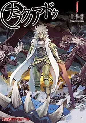 Amazon.co.jp: CLAYMORE 27 (ジャンプコミックスDIGITAL) eBook : 八木