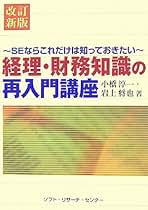 【中古】 リポジトリ入門解説 技術体系と活用ガイド/ソフト・リサーチ・センター/佐藤正美（情報システム・コンサルタント） リポジトリ入門解説 技術体系と活用ガイド (SRCハンドブック SE
