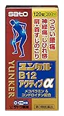 ※【53%OFF!】【第3類医薬品】ユンケルB12アクティブα 120錠 2740円!