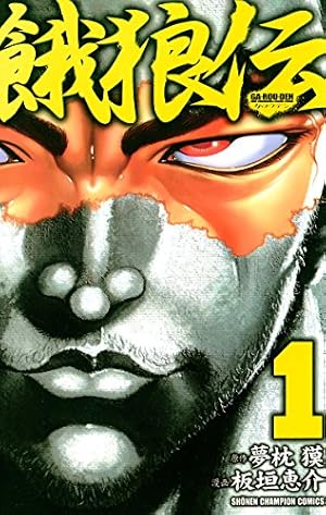 Amazon.co.jp: ジャングルの王者ターちゃん 6 (ジャンプ