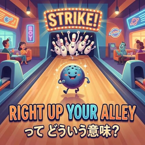 私にピッタリ！って英語でどう表現する？【イディオム解説】