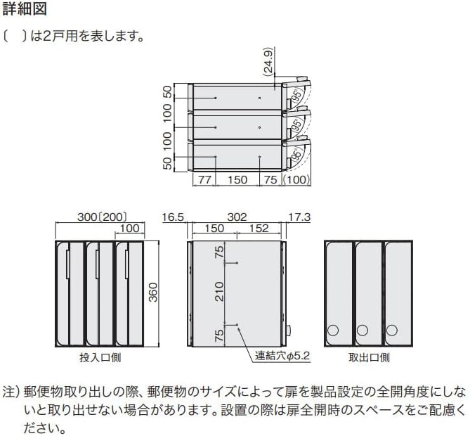 NASTA Post D-All (Dial) KS-MB3102PU-3LT-S Front in/Post Indoor Type Stainless Hair Line Body: Depth 13.2 inches (33.58 cm), Main Unit: Height 11.8 inches (30 cm), Main Unit: Width 14.2 inches (36 cm)