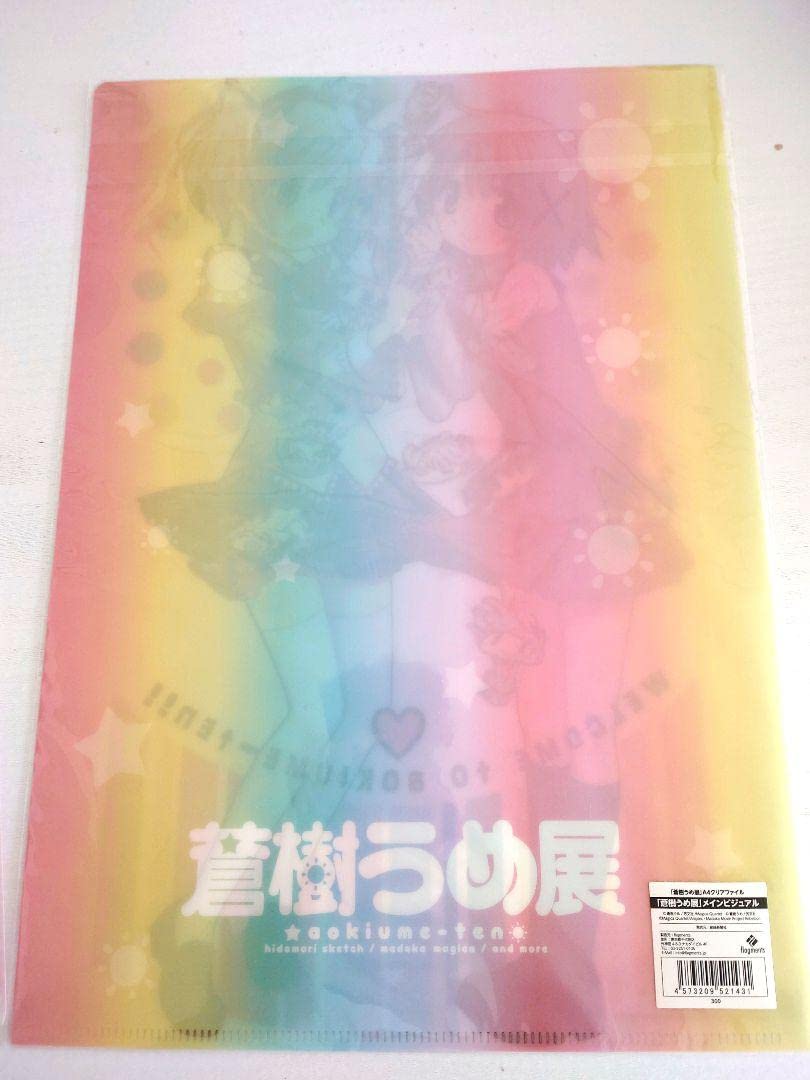 Amazon.co.jp: 蒼樹うめ展 メインビジュアル 魔法少女まどかマギカ