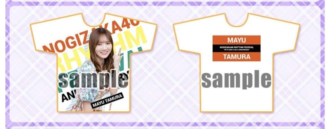 田村真佑 乃木坂46 当選書あり 直筆サイン 好きというのはロックだぜ！ Amazon.co.jp: 乃木坂46 田村真佑 直筆サイン Tシャツ 好きというのは
