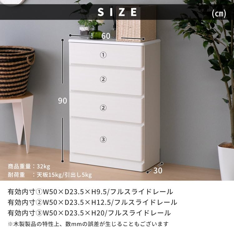 Amazon.co.jp: ISSEIKI チェスト 木製タンス ホワイト 幅60cm