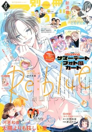 別冊マーガレット 2019年 06 月号 [雑誌] |本 | 通販 | Amazon