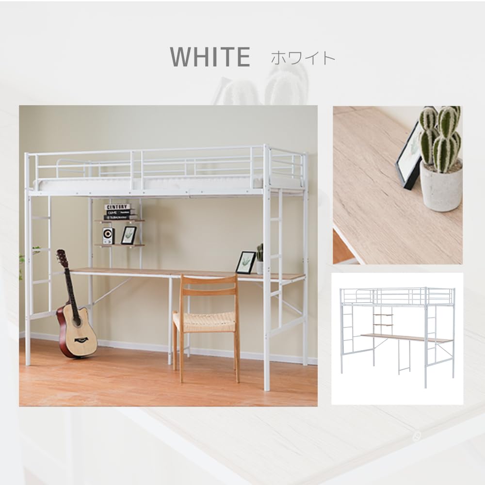2色選択可能システムベットロフトベッドシングル デスク付きラック棚付きハシゴ階段 Amazon｜システムベット ロフトベッド シングル デスク付き