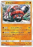 ポケモンカードゲーム SM10 050/095 ドサイドン 闘 (U アンコモン) 拡張パック ダブルブレイズ ボックス・デッキ収録 シングルカード