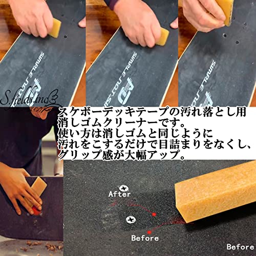 [S.fields.inc] スケボークリーナー スケートボードデッキク