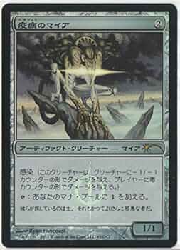 Amazon.co.jp: マジックザギャザリング MTG 茶