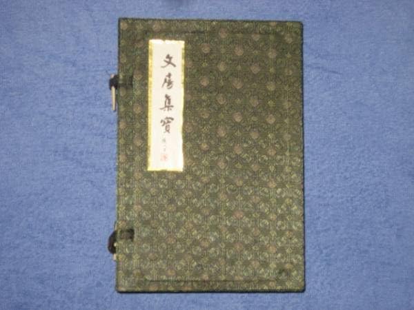 ・すずり・筆・墨・篆刻・ 朱肉・６品 箱いりセット