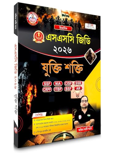 Image of Ankit bhati sir ssc gd set of 4 books bangla edition for Hindi, Yellow Gk, Reasoning ,Maths