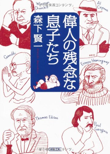 森下賢一の本おすすめランキング一覧｜作品別の感想・レビュー - 読書