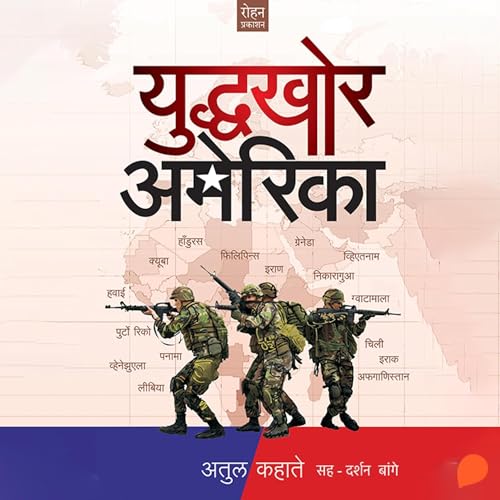 『Yudhakhor America』のカバーアート