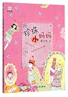 Little Pearl Mother (Phonetic Version) 7532496112 Book Cover