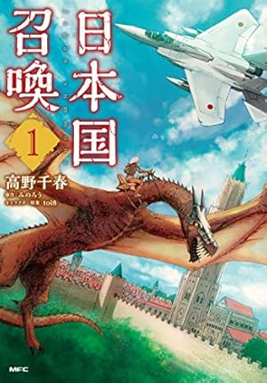 ゲート　GATE 自衛隊彼の地にて、斯く戦えり 全26巻 Amazon.co.jp: ゲート 自衛隊 彼の地にて、斯く戦えり26