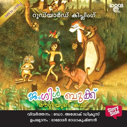 The Jungle Book - Mougliyude Katha Audiobook By Rudyard Kipling, Dr. Ashok Decruz - translator cover art