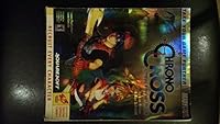 Chrono Cross Official Strategy Guide B00NHDJULW Book Cover