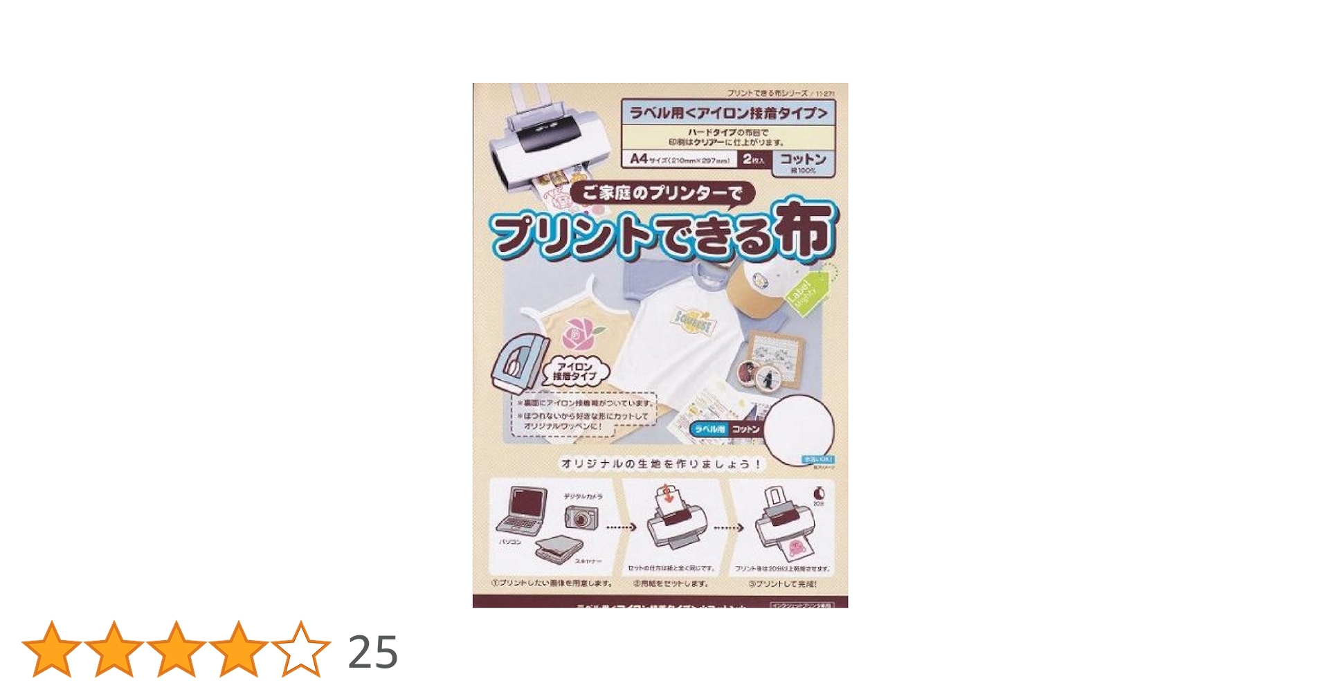 Amazon | カワグチ(Kawaguchi) プリントできる布 ラベル用 A4