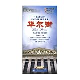 Wall Street episode documentary series 5 (DVD)(Chinese Edition)