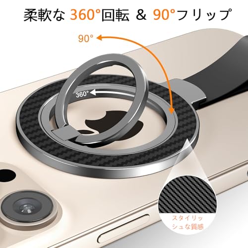 ZVZHM【新登場・耐久性進化】スマホリング 磁気増強 落下防止 高耐久 角度調整可能 2024最新型 Magsafe対応 マグセーフ リング 薄型 iPhone 16 対応 両面マグネット式 肌触りのシリコンバンド 多機能リング Magnetic バンカーリング メタルリング付き 携帯リング スマホスタンド iPhone用 全機種対応 スマホグリップ