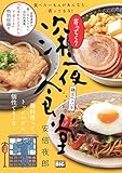 寄ってく?深夜食堂 麺はベツバラ