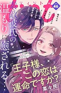 ｃｏｍｉｃ　ｔｉｎｔ　ｖｏｌ．４６ [雑誌]