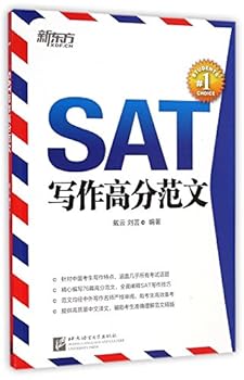 Paperback SAT High-score Essay Samples Book