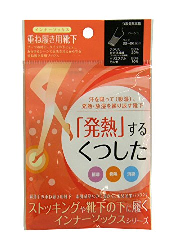 するくつした 5本指ソックス ベージュ
