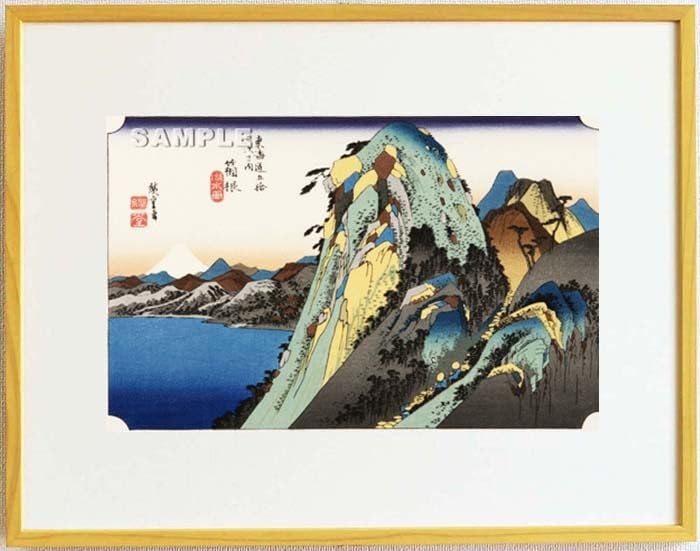 Amazon.co.jp: 真作保証 東京都伝統工芸品 額装 歌川広重 木版画