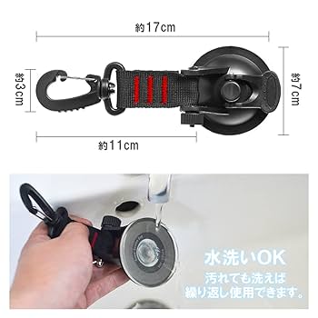 Amazon | [ネクサスジャパン] カラビナフック付き吸盤 2個セット