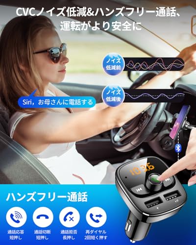 【新登場】BOSUDA FMトランスミッター bluetooth 車 車載充電器 USB 急速充電 ハンズフリー通話 Bluetooth/U-ディスク対応 2つの音楽再生モード 12V-24V車対応 電圧測定 (黒)
