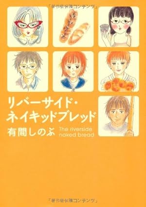 Amazon.co.jp: その女、ジルバ (4) (ビッグコミックス) : 有間