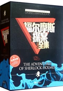 The Adventures of Sherlock Holmes(four volumes) (Chinese Edition)