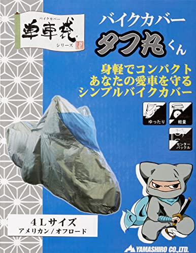 山城『タフ丸くん』