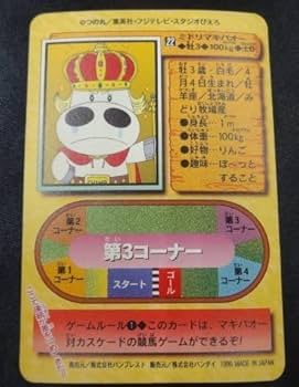 マキバオー　DVD　プレミア　入手困難 マキバオー DVD プレミア 入手困難