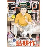 モーニング 2025年40号 [2025年9月4日発売] [雑誌]