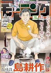 週刊モーニング　2006年39号 週刊モーニング 2006年39号