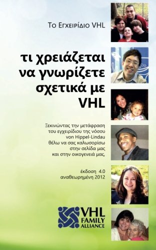 What You Need to Know About Vhl (Vhl Handbook)