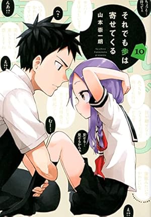 それでも歩は寄せてくる (英語版)17巻セット それでも歩は寄せてくる (英語版)17巻セット それでも歩は寄せてくる