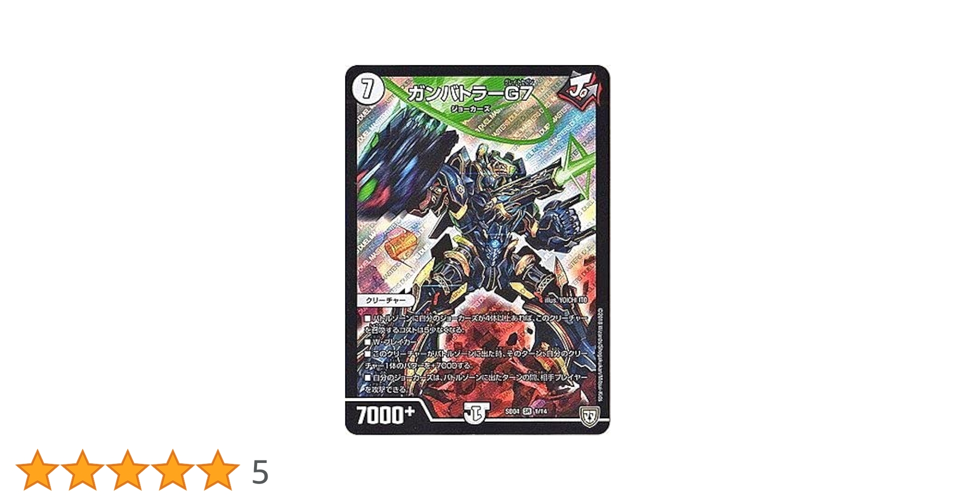 24時間以内発送 ガンバトラージョーカーズ 高レート デッキ販売 24時間以内発送 ガンバトラージョーカーズ 高レート デッキ販売