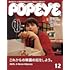POPEYE 2024年12月号 これからの映画の話をしよう。