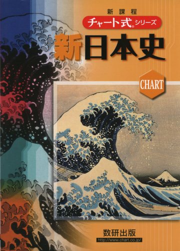 【中古】 親切な日本史 新訂版/正林書院/門脇禎二 中古】 親切な日本史 新訂版/正林書院/門脇禎二 中古】 親切な